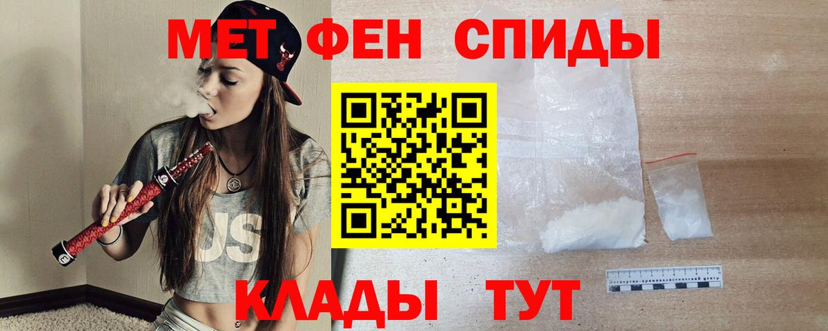 АМФЕТАМИН 97% Туапсе