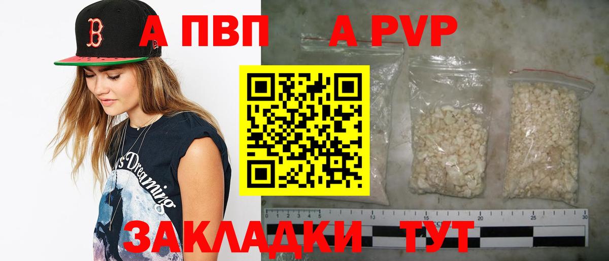 Туапсе  Alfa_PVP крисы CK  APVP мука  Альфа ПВП кристаллы  Вход с VPN 