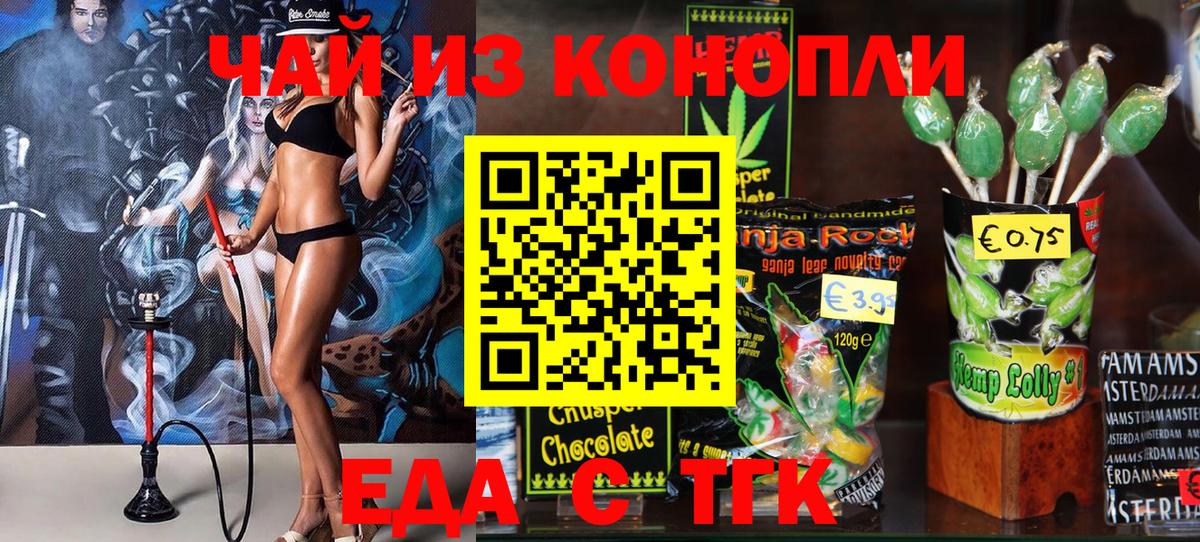 Canna-Cookies конопля  Вход с VPN  Туапсе 