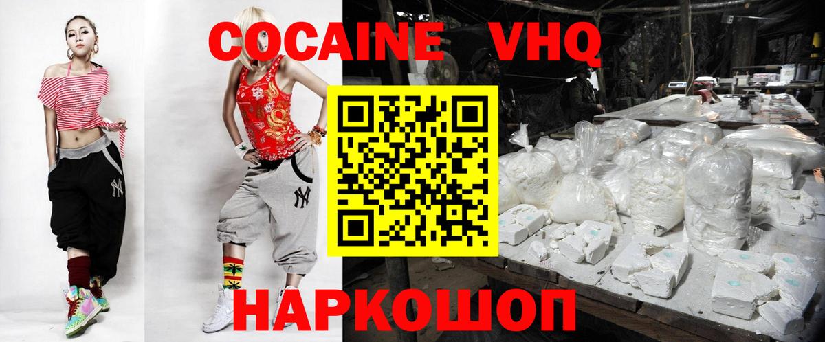 КОКАИН Колумбийский Туапсе