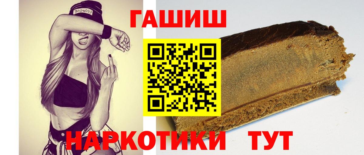 ГАШ хэш  ГАШИШ Ice-O-Lator  ГАШ  Туапсе  Вход с VPN 