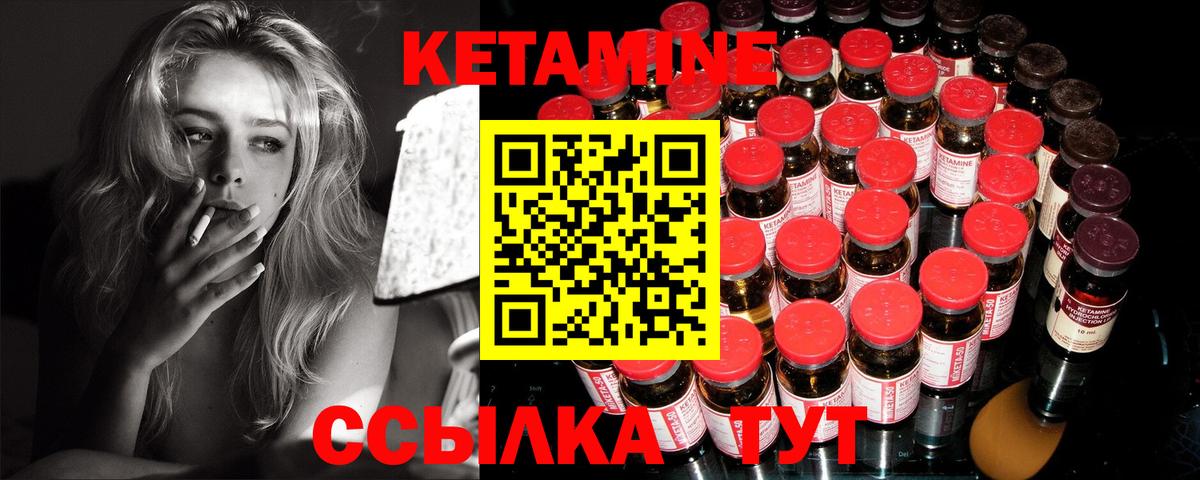 Кетамин ketamine Туапсе