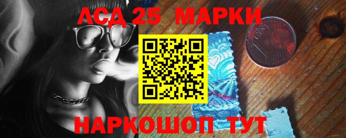 Туапсе  LSD-25 экстази ecstasy  Вход с VPN 