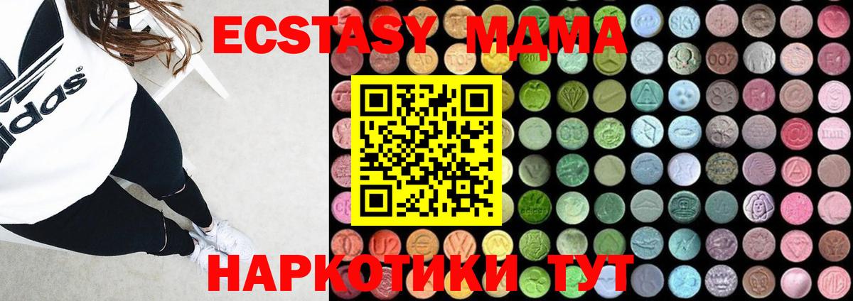 МДМА crystal  MDMA  МДМА кристаллы  Туапсе  Вход с VPN 