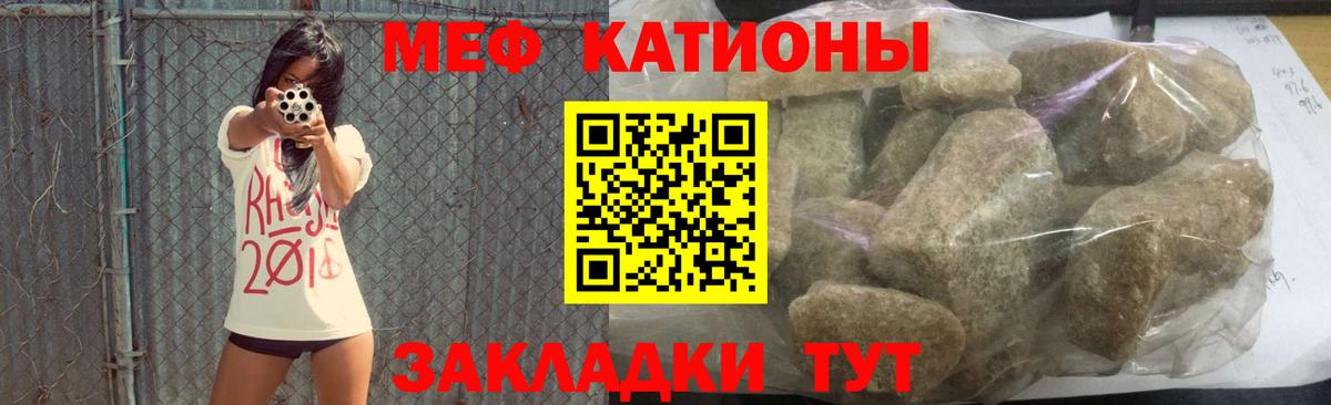 Меф Туапсе
