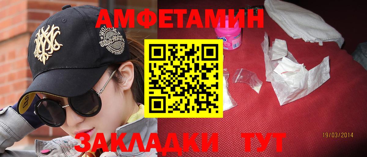 МЕТАМФЕТАМИН витя  Вход с VPN  Туапсе 