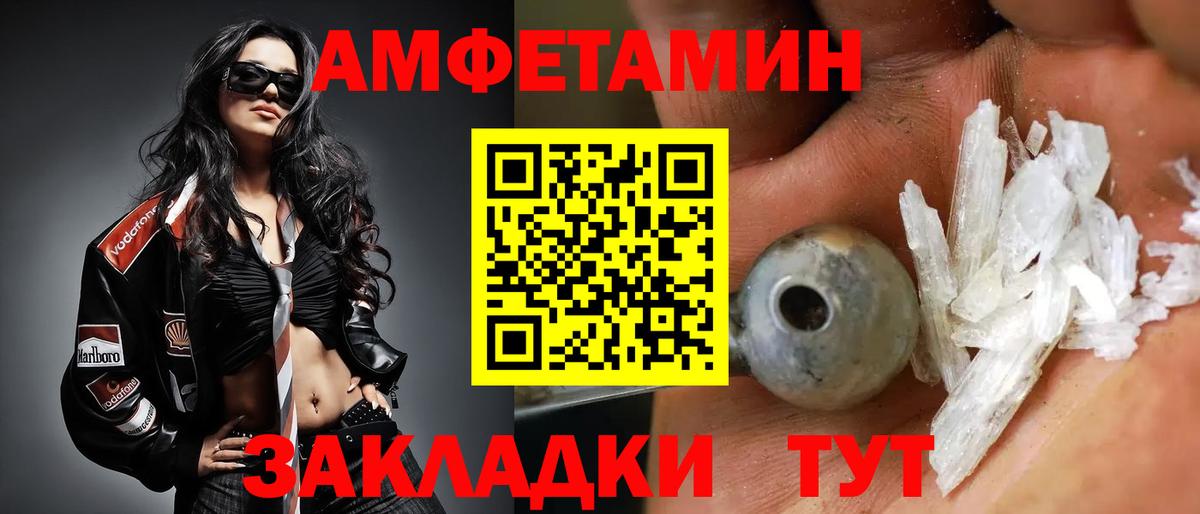 Метамфетамин мет Туапсе