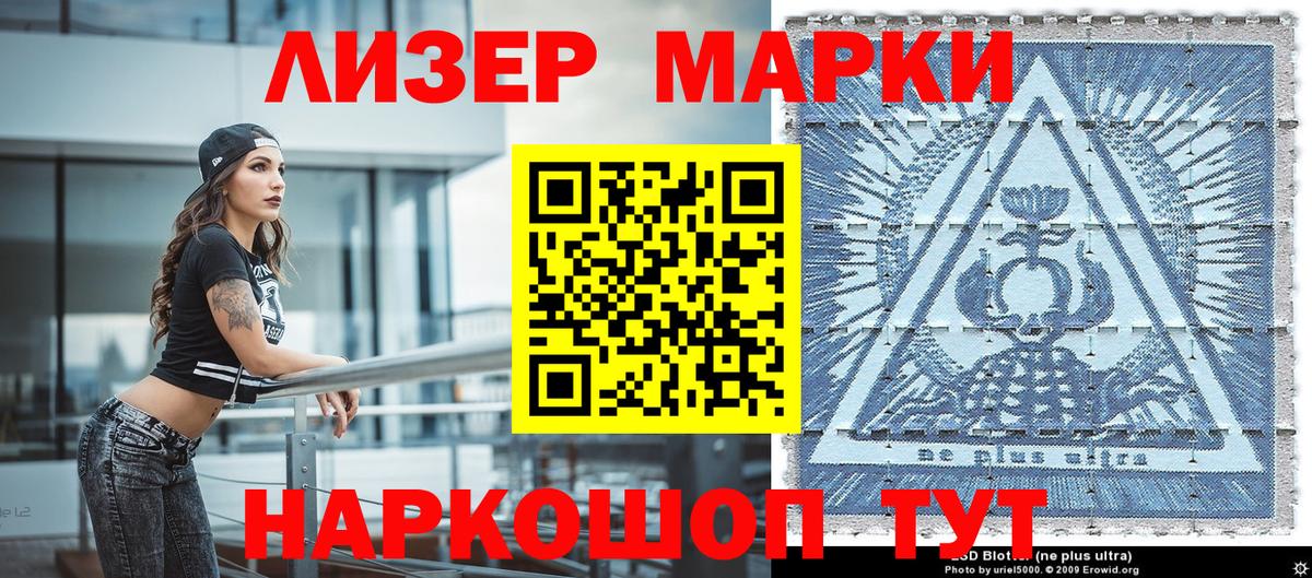 Марки NBOMe 1,5мг Туапсе